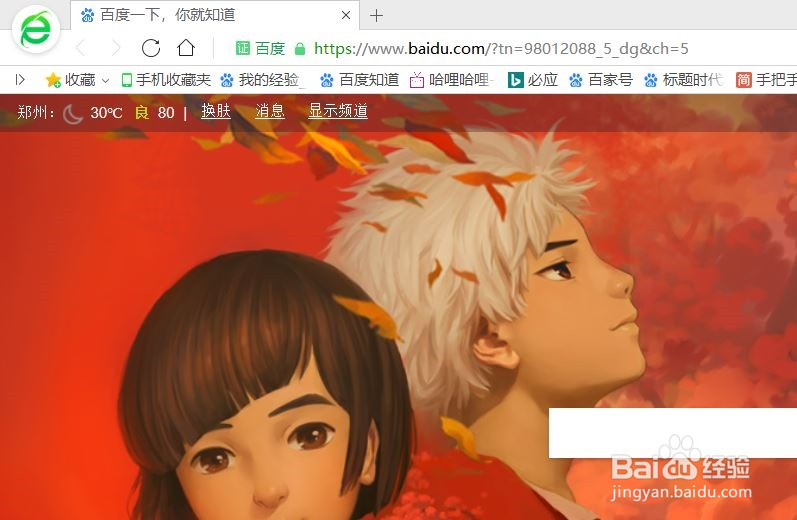 电脑360浏览器怎么开启隐私无痕模式