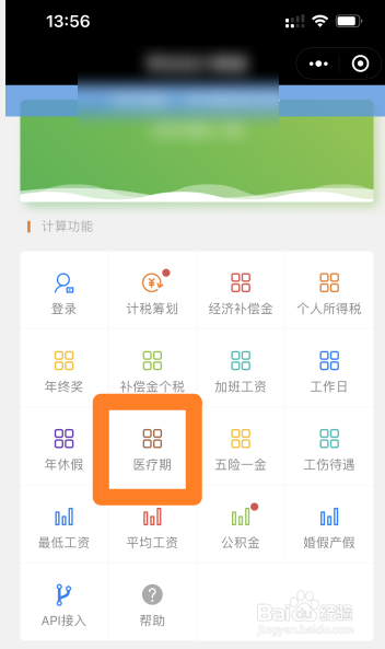 病退工资怎么算2023