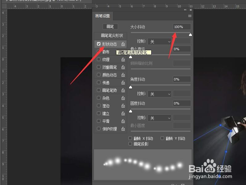 Photoshop为照片添加多彩特效