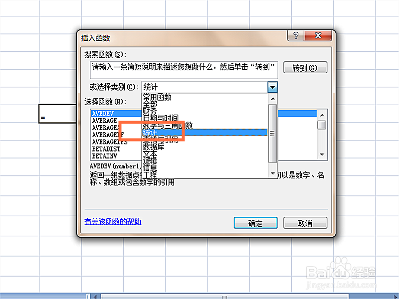 如何在EXCEL表格中使用COUNT函数