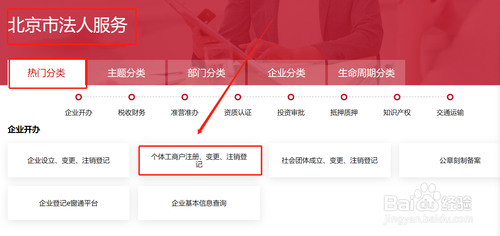 没有地址怎么注册个体工商户