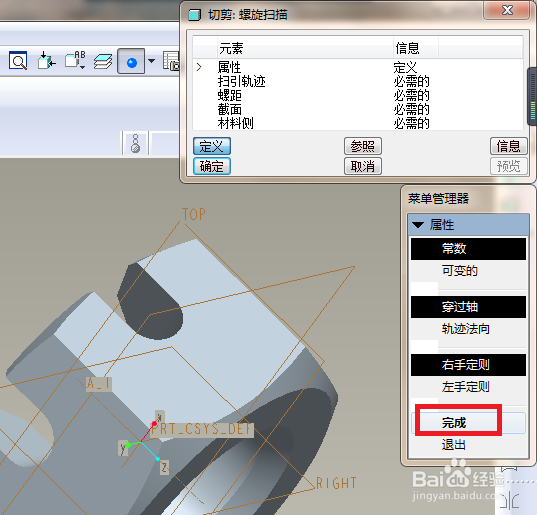 Pro/e5.0如何建模M10的六角开槽螺母？