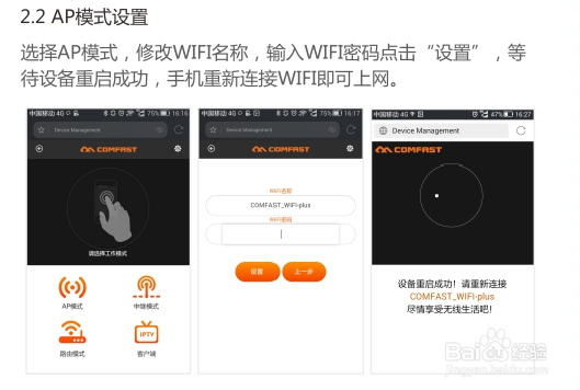 无线中继器怎么设置?