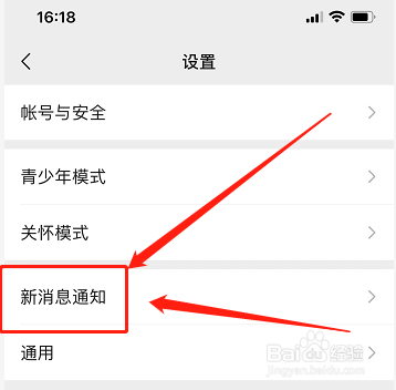 苹果手机微信视频怎么直接弹出来