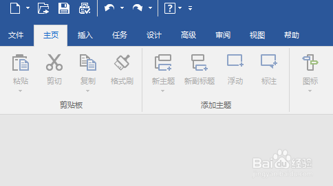 如何使用MindManager制作决策制定会议图