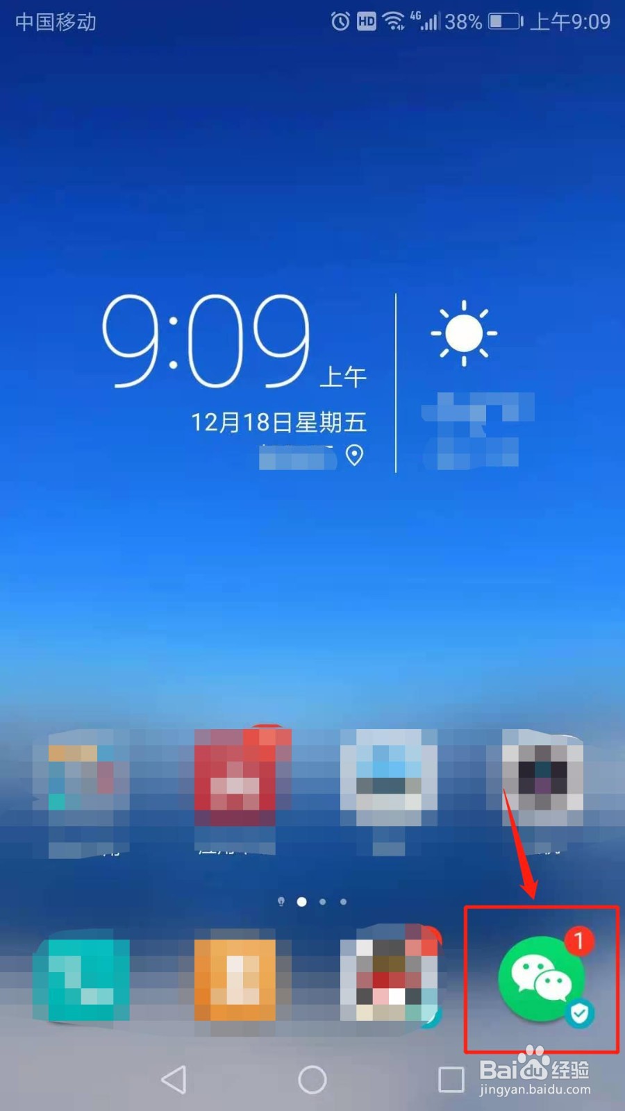 微信运动主页怎么更换封面