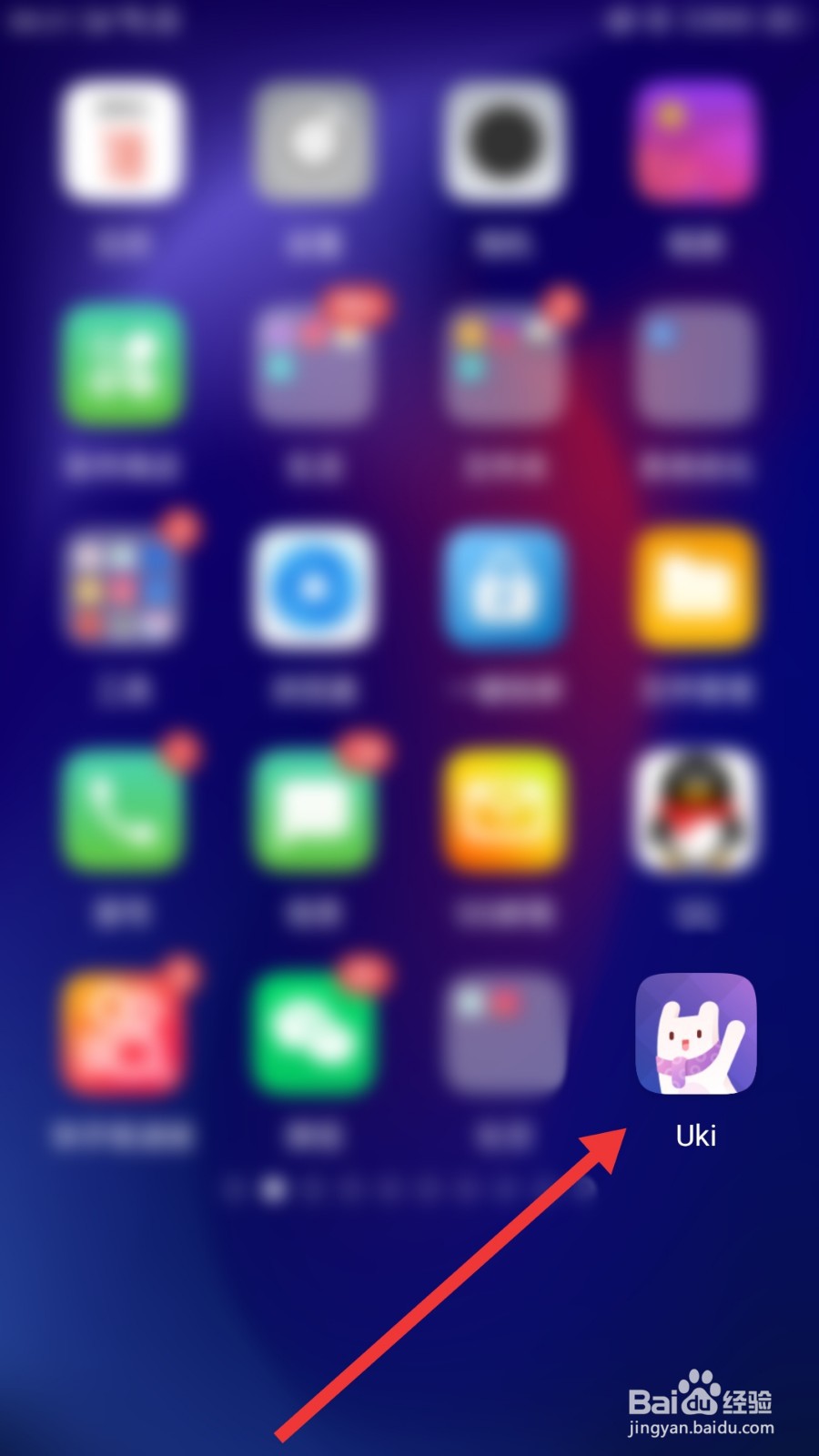 Uki怎么发布动态