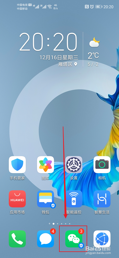 指纹微信支付设置在哪里_微信怎么设置指纹支付_指纹微信支付设置怎么设置