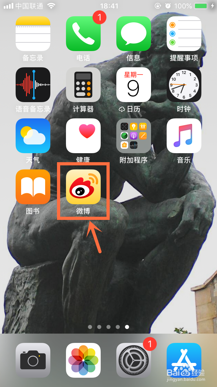 微博App怎么查看关注的人给我的评论