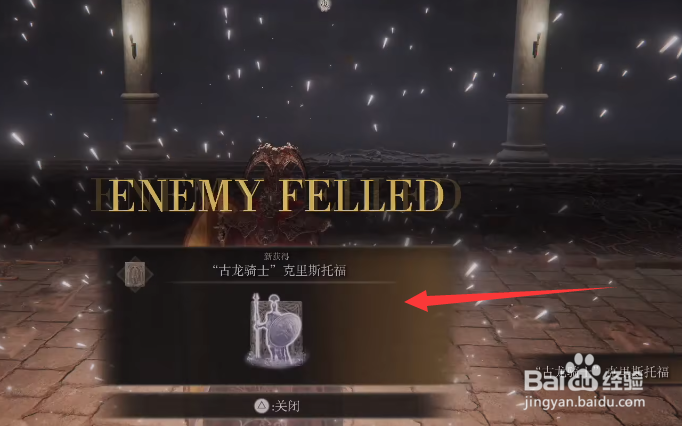 老头环古龙骑士克里斯托福骨灰怎么获得