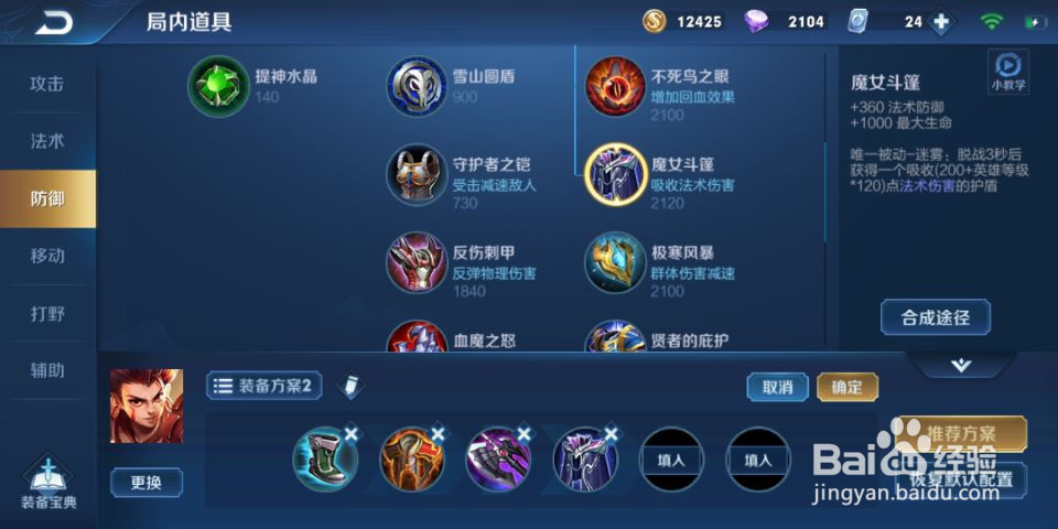 王者荣耀S17赛季哪吒出装