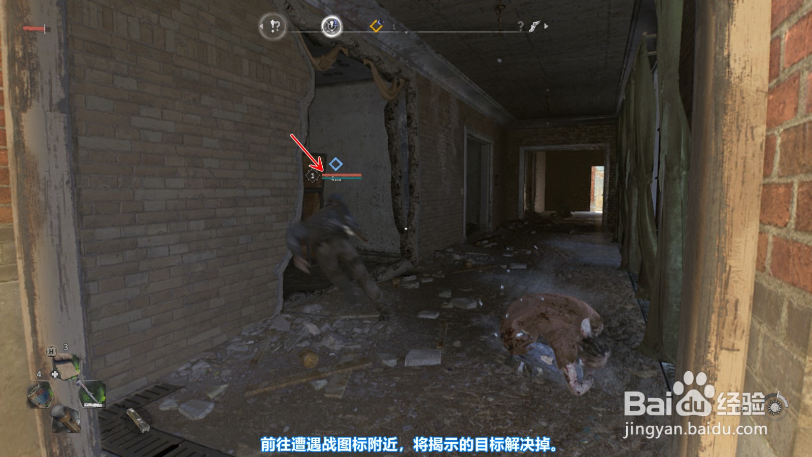 消逝的光芒2怎么完成遭遇战