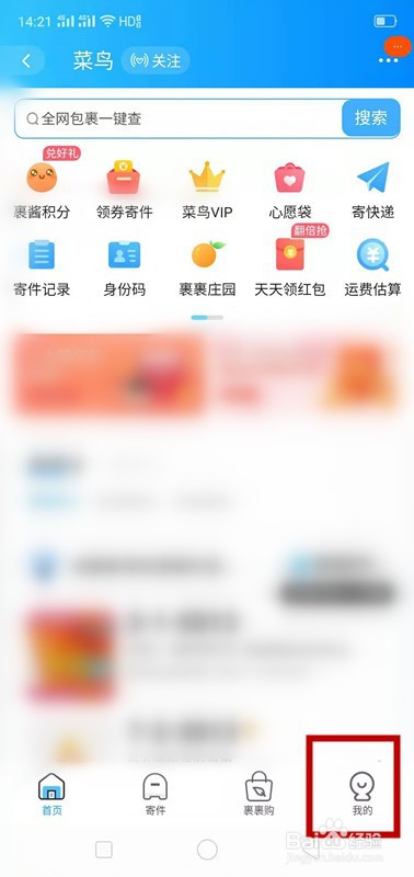 如何不让自己的快递被直接放到菜鸟驿站？