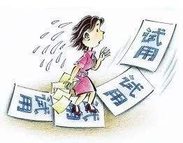 入职合同套路多,毕业生应注意什么