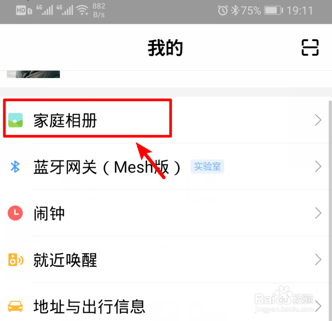 小米小爱触屏音箱怎么设置家庭相册表盘