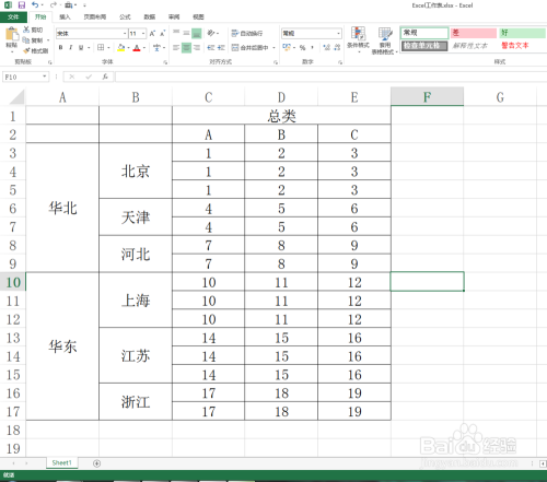 excel group功能怎么用