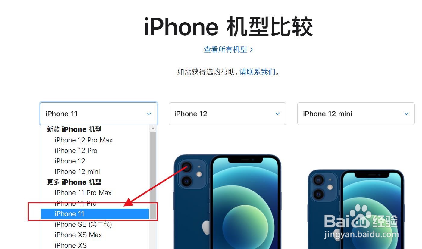 苹果11处理器怎么看
