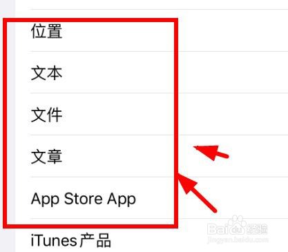 iPhone14如何在合并后文本这里设置为文章类型