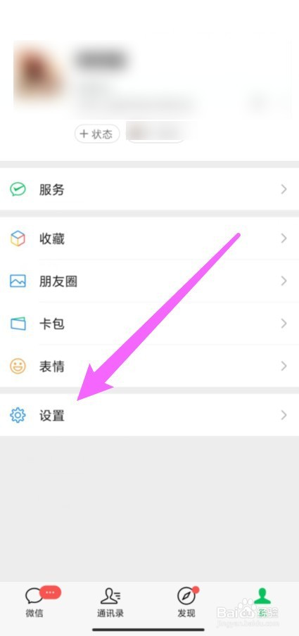 微信群聊电话怎么不显示