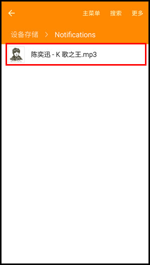 Samsung Galaxy On7(5.1.1)如何自定义短信提示音?(G6000)