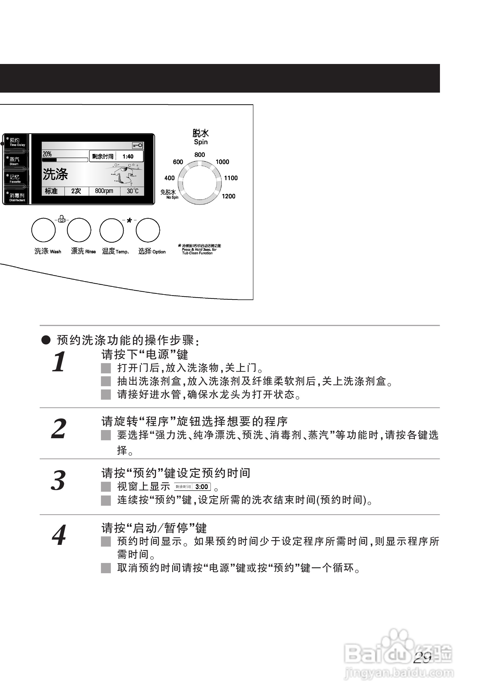 LG WD-T12355DS洗衣机使用说明书:[3]