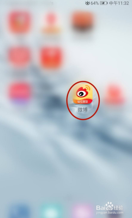 怎样开启微博私信通知