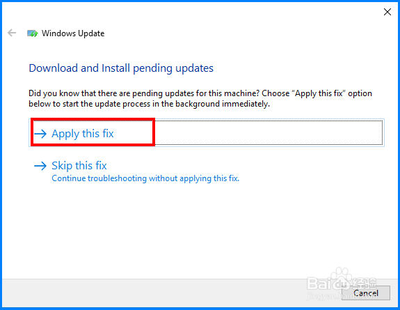图解如何解决Windows10系统无法更新