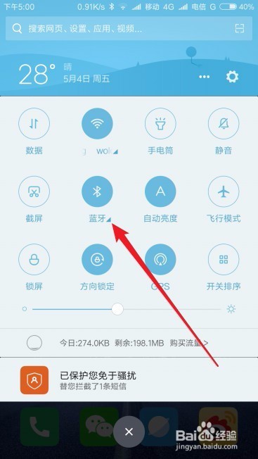 小米手机怎么样开启蓝牙 Miui9如何启用蓝牙