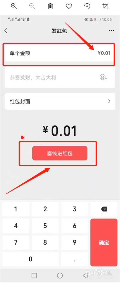 如何在微信上绑定银行卡以及如何发红包