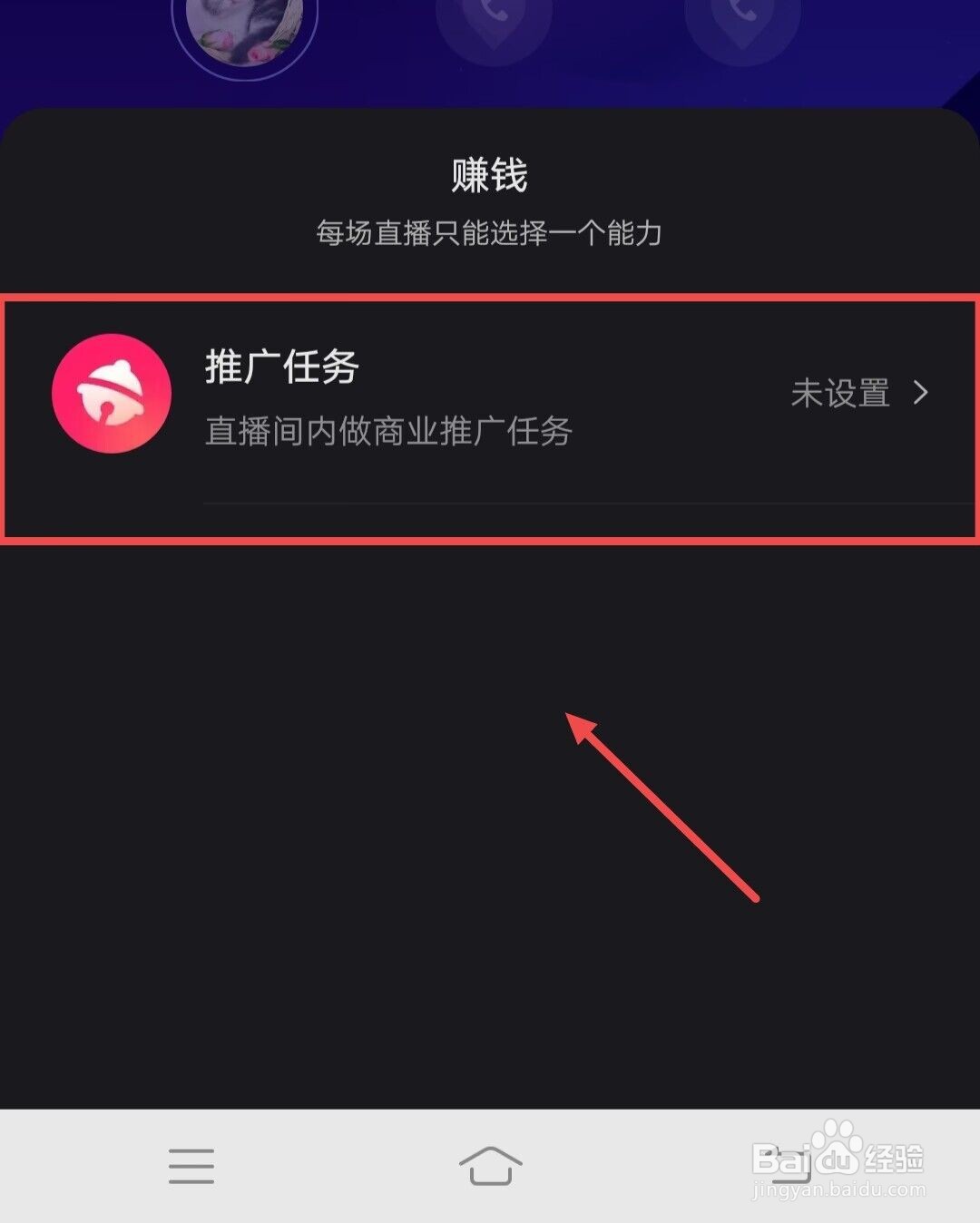 直播聊天怎么赚钱