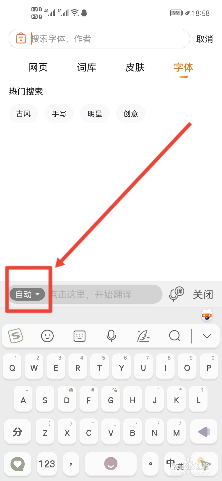 手机如何输入日语