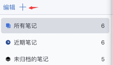 苹果手机notability怎么添加主题
