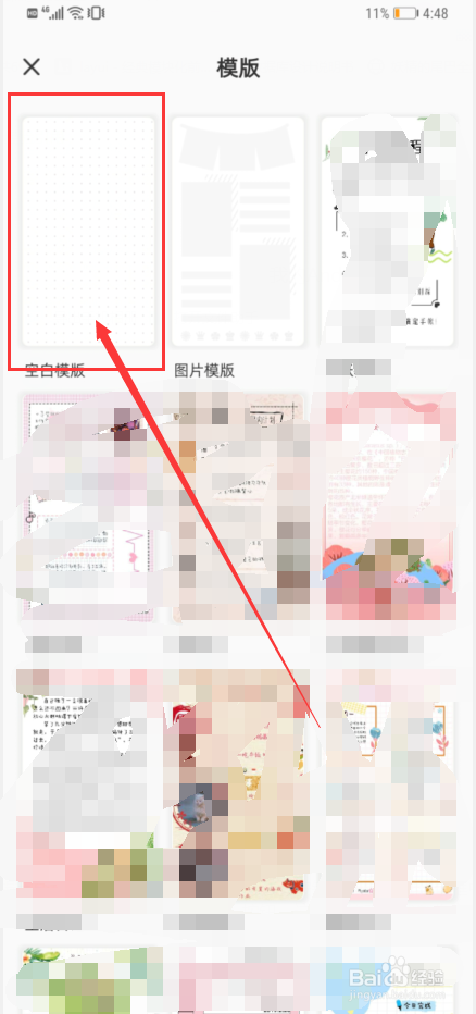 时光手帐APP如何制作并将手账转为图片