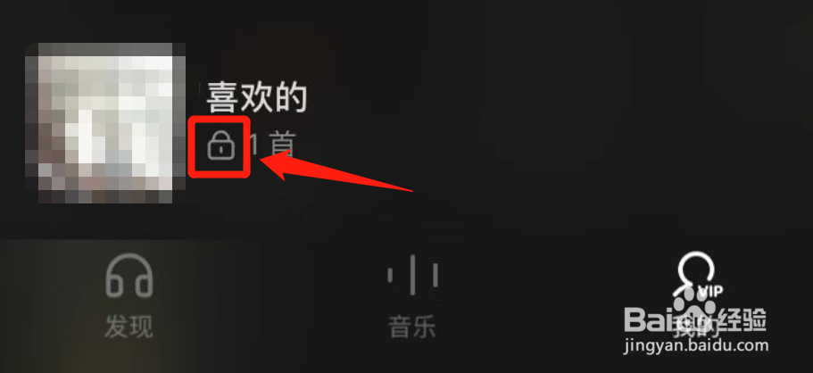 如何才能把汽水音乐当中隐藏的歌单公开