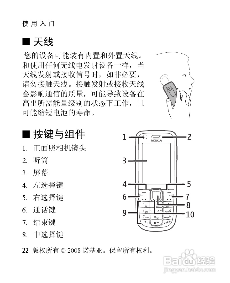 诺基亚Nokia 3120手机使用说明书:[3]