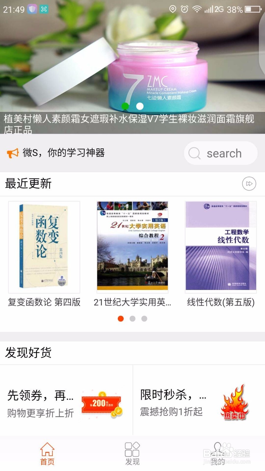 如何找到大学课后习题答案