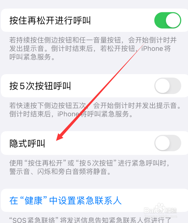 iphone15隐式呼叫在哪设置
