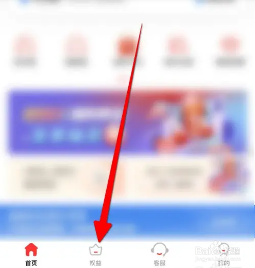 悟空租车软件如何进行会员抽奖