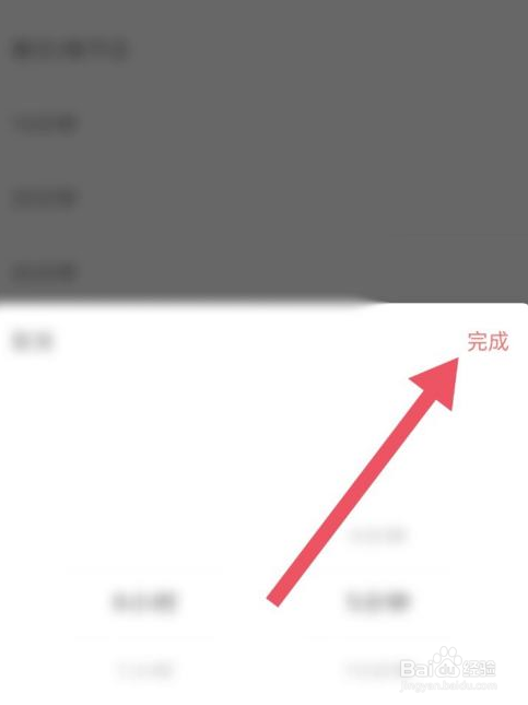 蜻蜓FM定时关闭怎么设置