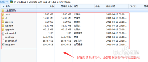 使用DOS命令快速制作系统安装U盘系统引导U盘