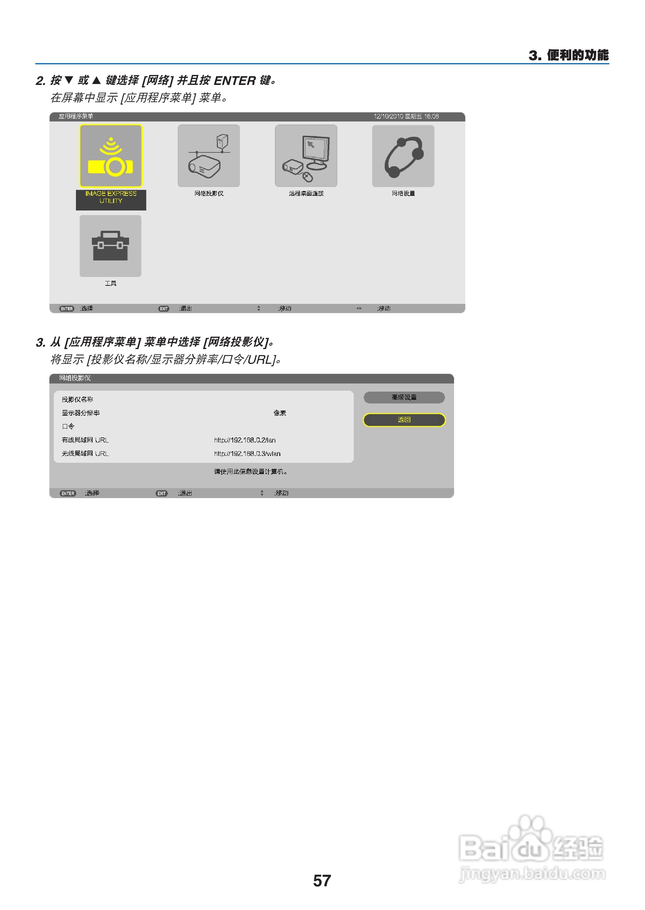 日电NP-PX800X+投影机说明书:[8]