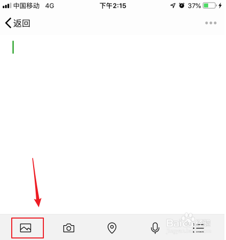 微信如何将截取图片生成长图？