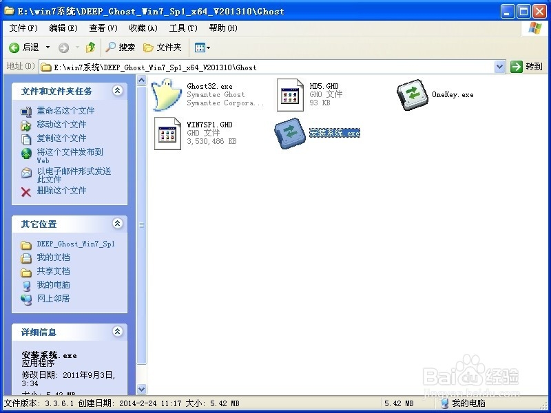 操作Windows7.ISO旗舰版系统下载与安装教程
