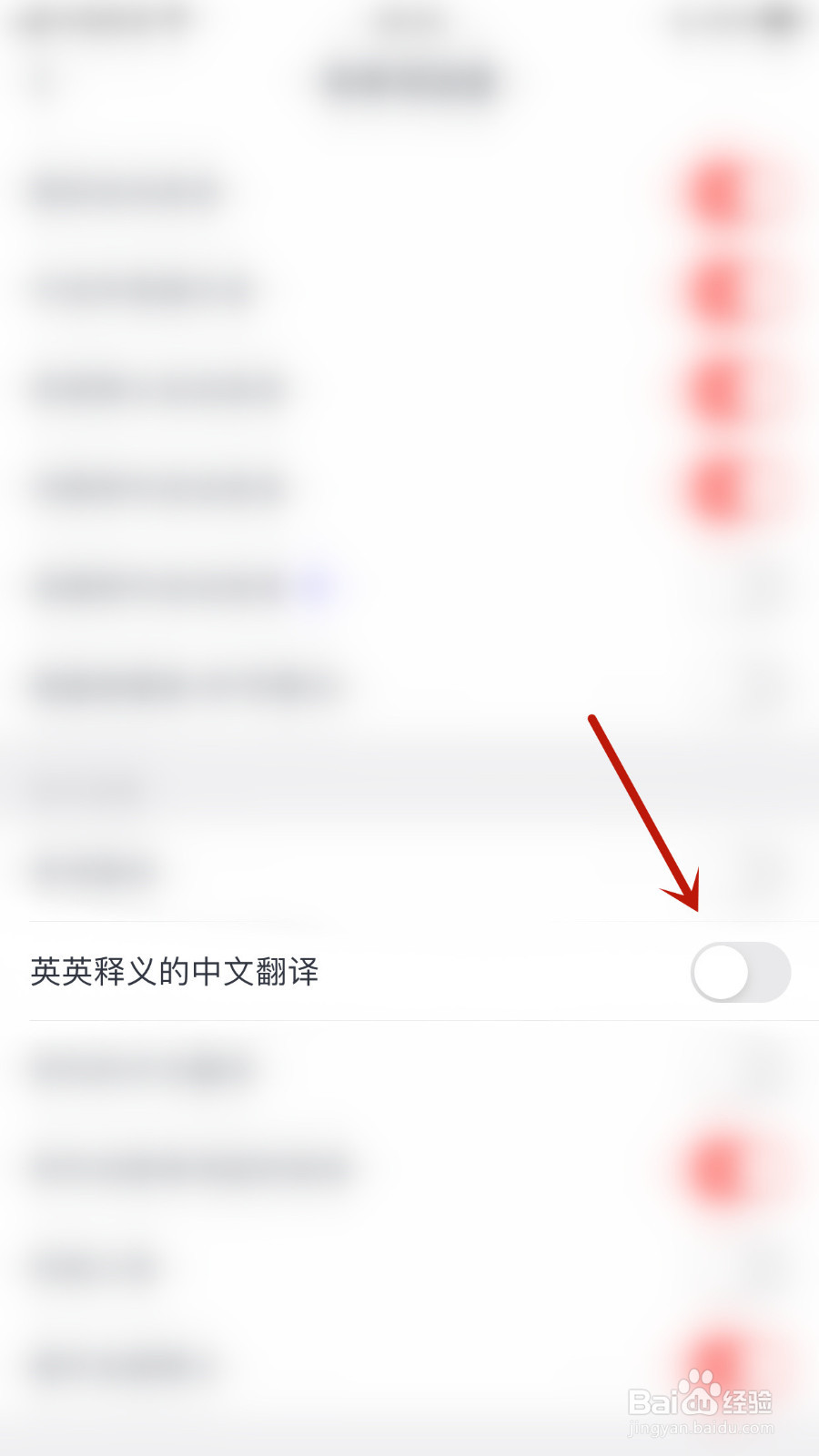 拓词如何设置英英释义的中文翻译关闭