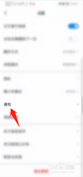 微信读书如何开启接收新关注提醒功能
