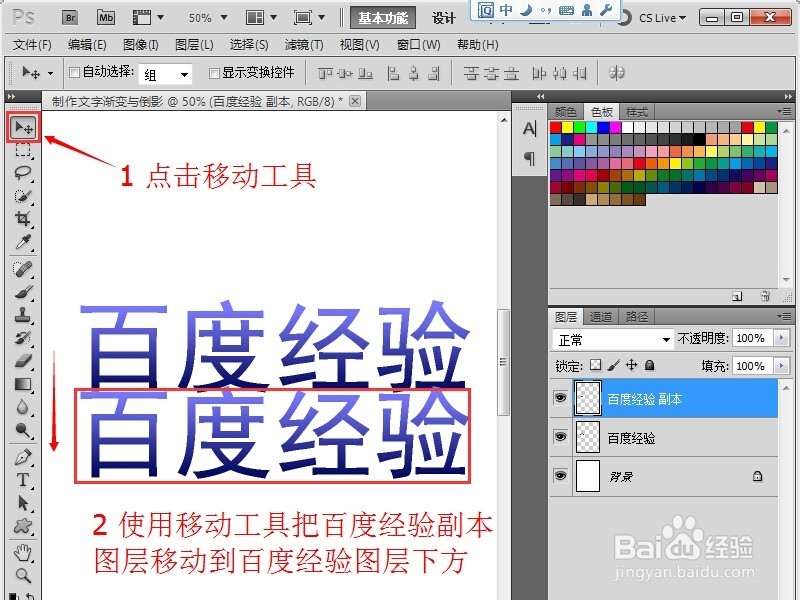 ps中如何制作文字渐变与倒影