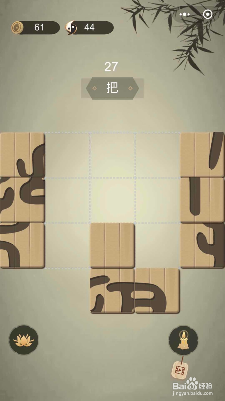 如何通过微信小游戏中华生僻字第二十五至三十关