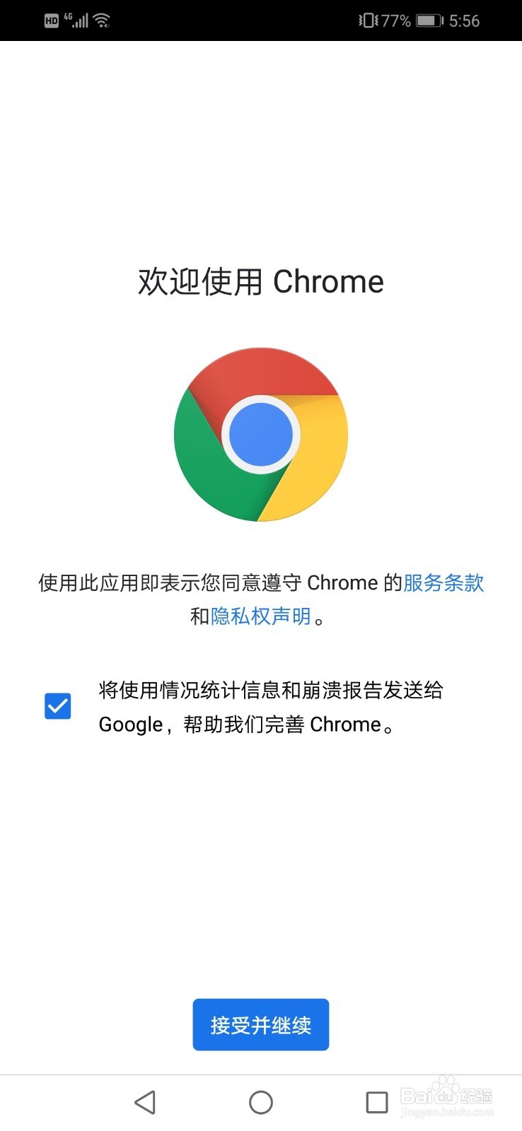 手机谷歌浏览器如何使用