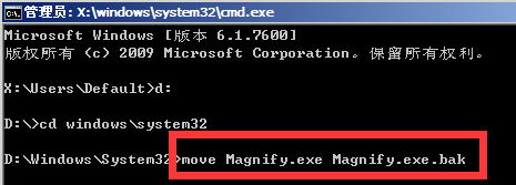 使用PE修改Windows密码