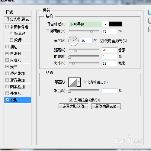 如何用ps制作一件汉堡包衣服